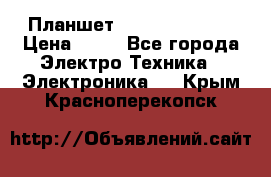 Планшет Samsung galaxy › Цена ­ 12 - Все города Электро-Техника » Электроника   . Крым,Красноперекопск